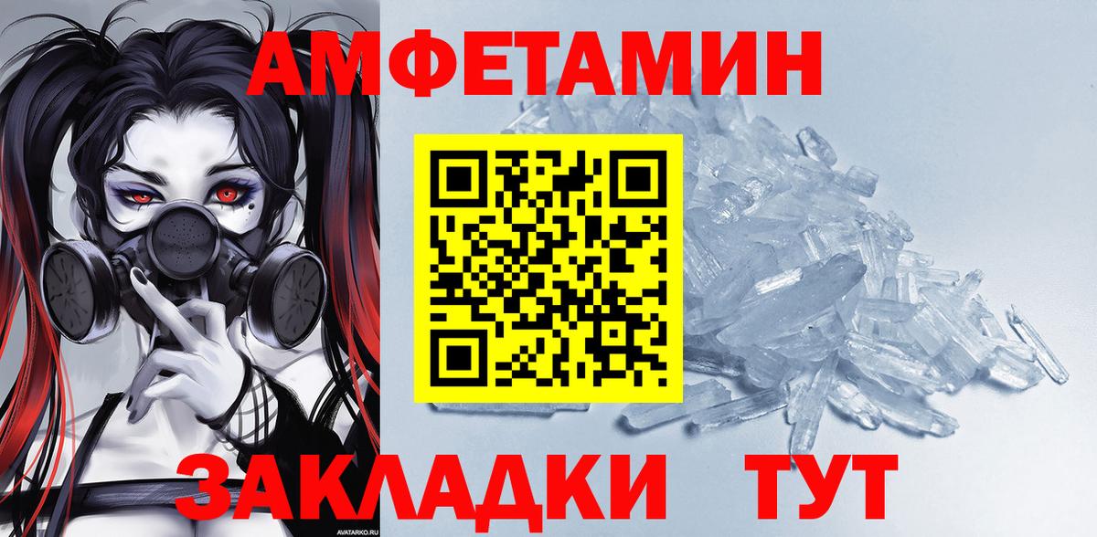 Amphetamine Premium Люберцы