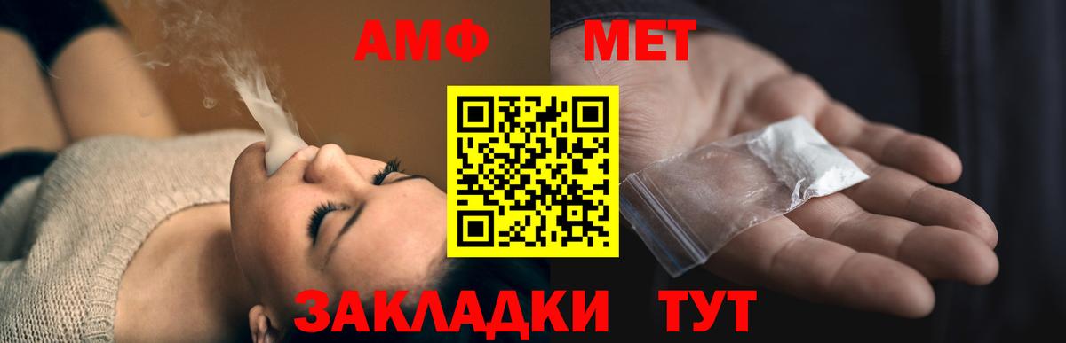 Амфетамин  АМФ Premium  Вход с VPN  Люберцы 