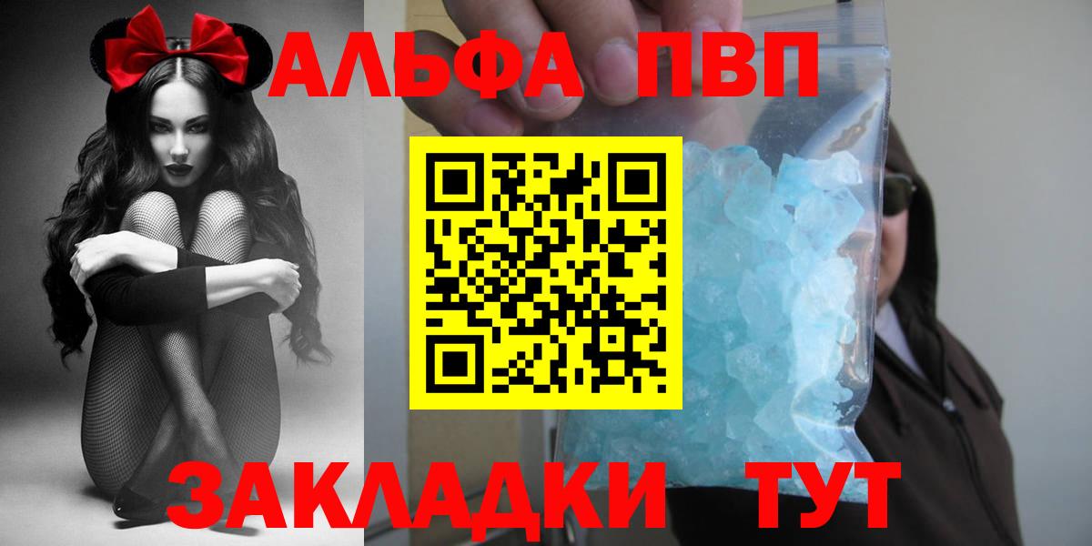 APVP крисы CK Люберцы