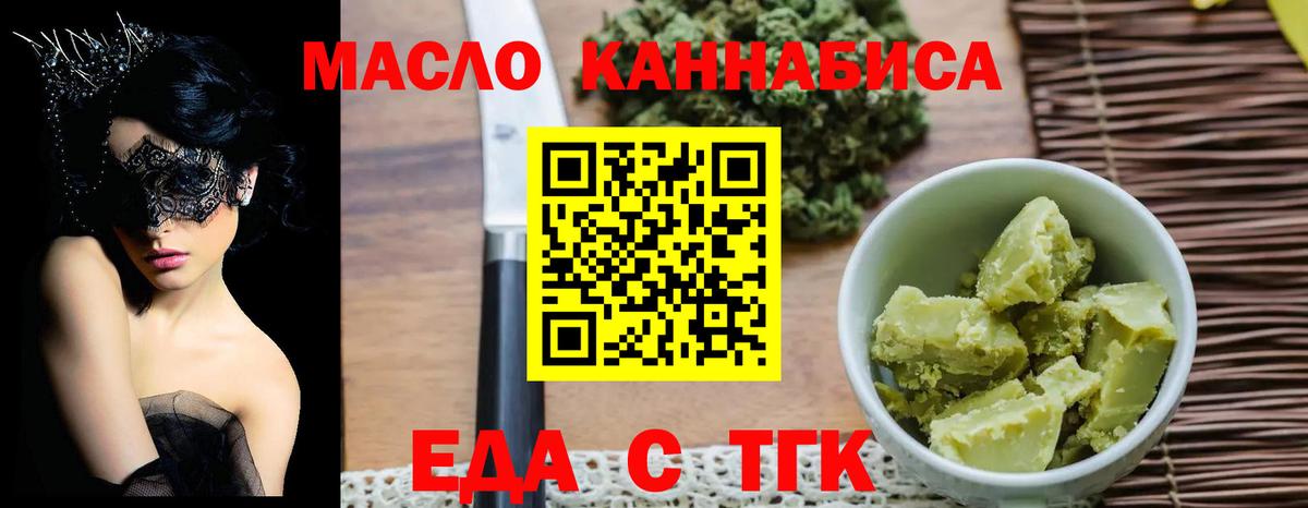 Люберцы  Еда ТГК марихуана  Вход с VPN 