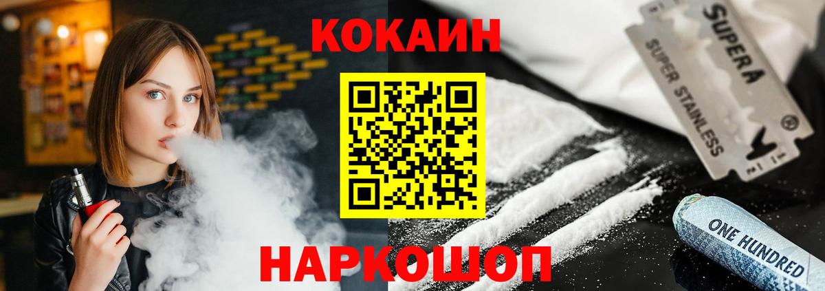 Люберцы  КОКАИН Эквадор  Вход с VPN  Кокаин VHQ 