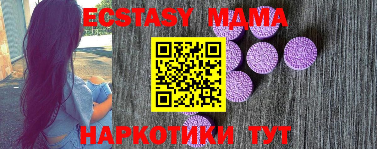 Люберцы  Ecstasy MDMA  Экстази  Вход с VPN 