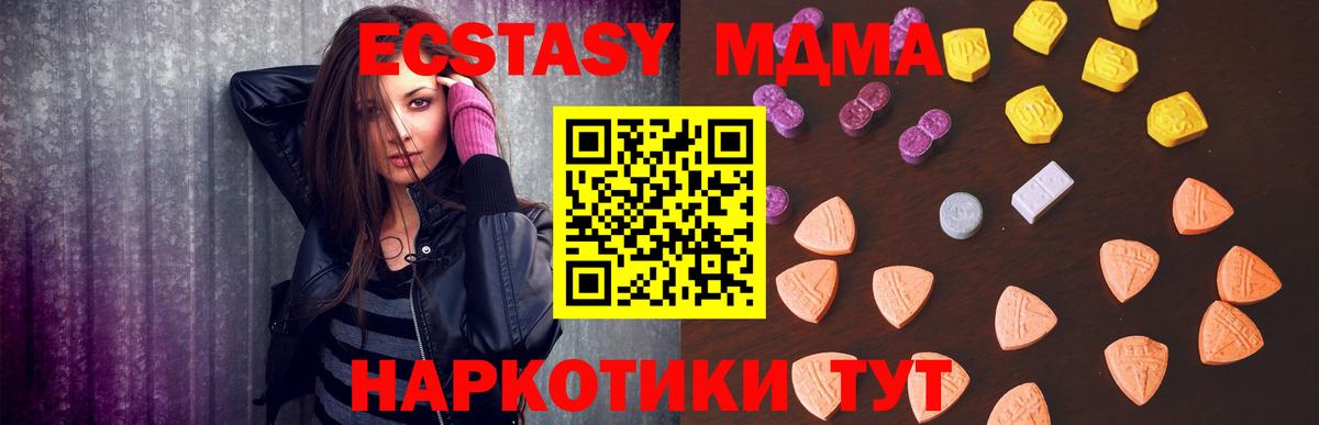 Экстази ешки  Ecstasy таблы  Люберцы 