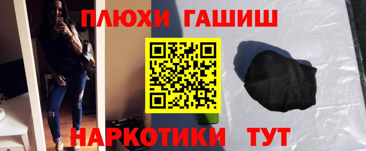 ГАШ Premium  ГАШ  Люберцы  Гашиш 40% ТГК 