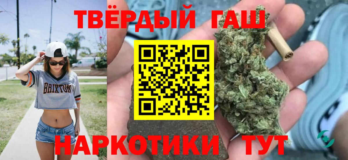 Люберцы  ГАШИШ убойный  Вход с VPN  Гашиш индика сатива 