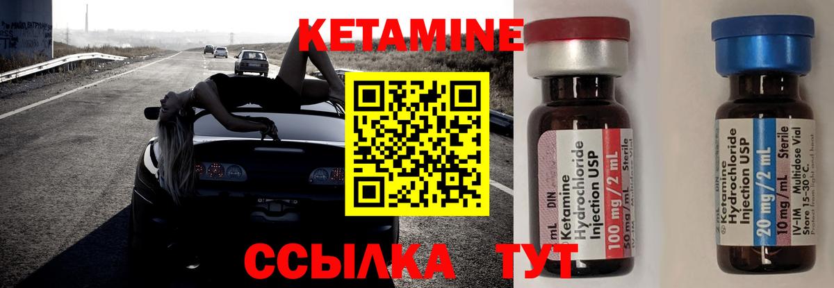КЕТАМИН VHQ  Люберцы  Кетамин ketamine 