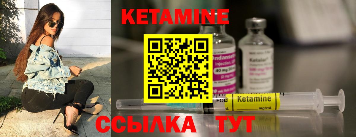 Кетамин ketamine Люберцы
