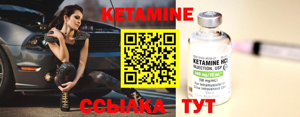 Люберцы  Кетамин ketamine  Вход с VPN 