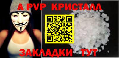 альфа пвп VHQ Гусев
