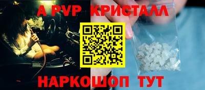 альфа пвп VHQ Гусев