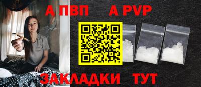 альфа пвп VHQ Гусев