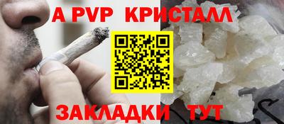 альфа пвп VHQ Гусев