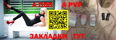альфа пвп VHQ Гусев