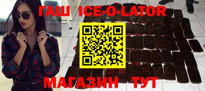 синтетический гашиш Гусиноозёрск
