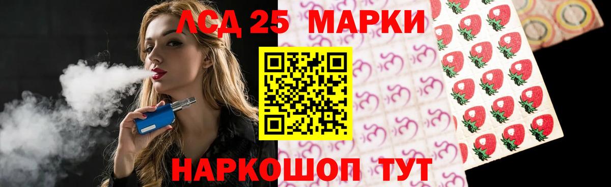 Лсд 25 экстази кислота Люберцы