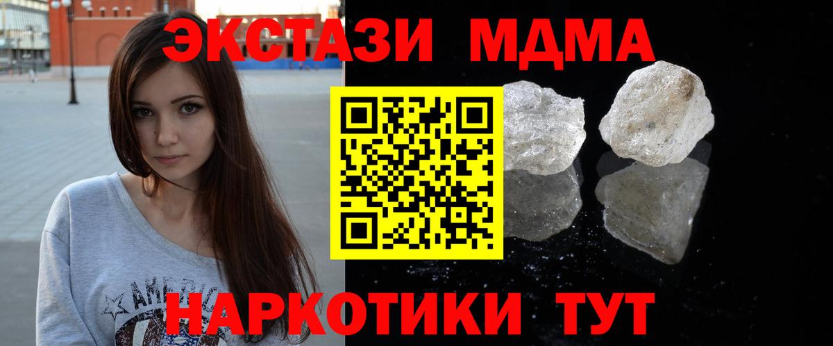 MDMA crystal  MDMA  Люберцы 
