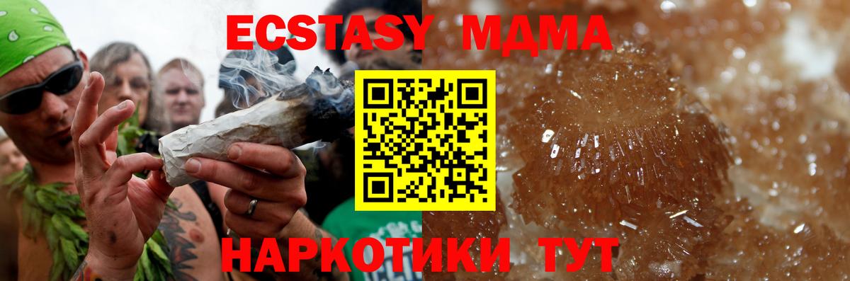 Люберцы  MDMA  Вход с VPN  МДМА crystal  МДМА Molly 