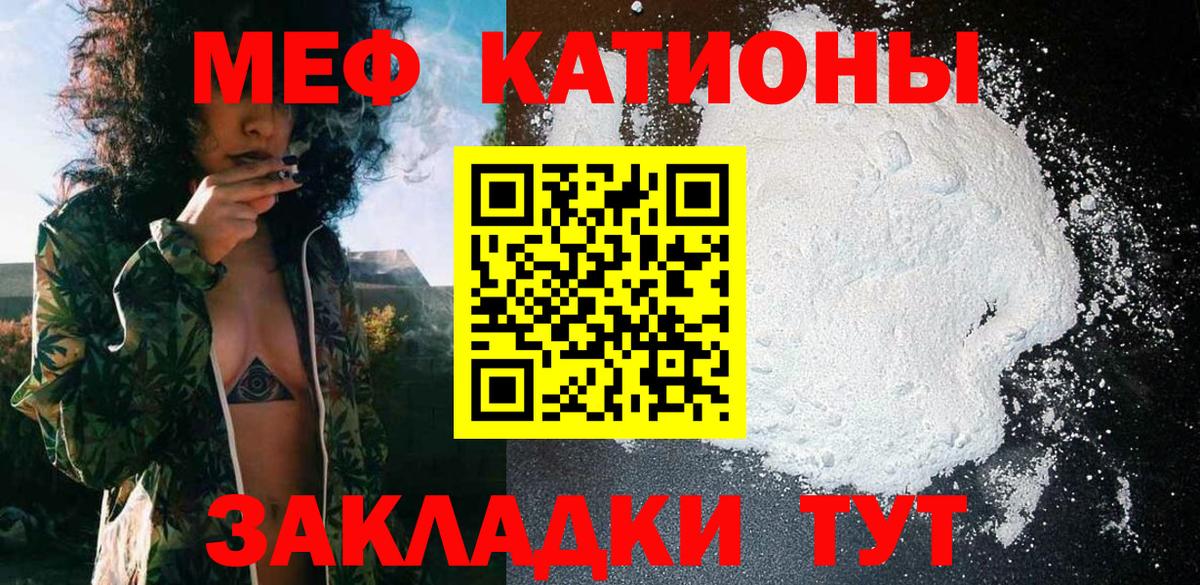 Мефедрон mephedrone  Меф  МЯУ-МЯУ  Люберцы  МЯУ-МЯУ мука  Вход с VPN 