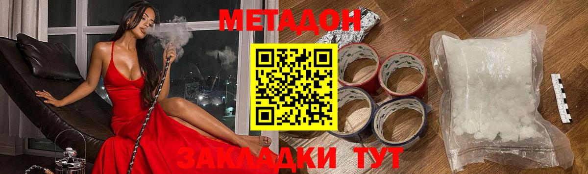 МЕТАДОН белоснежный  Вход с VPN  Люберцы  МЕТАДОН VHQ 