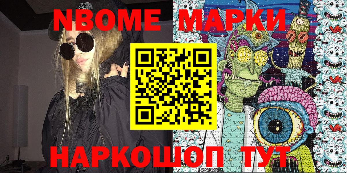 Марки NBOMe 1500мкг  Марки N-bome  Марки NBOMe 1500мкг  Люберцы  Вход с VPN 