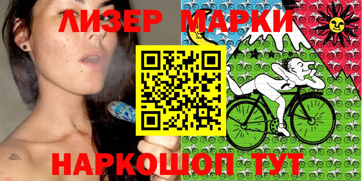 Марки NBOMe 1500мкг Люберцы