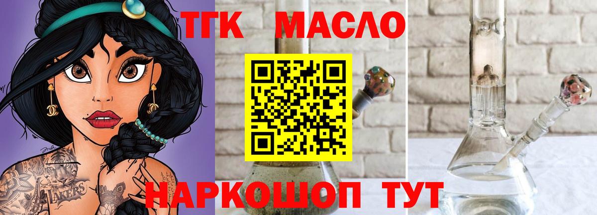 Дистиллят ТГК Wax  Вход с VPN  ТГК концентрат  сколько стоит  Люберцы 