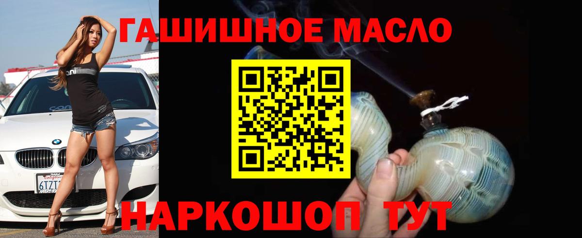 Дистиллят ТГК гашишное масло Люберцы